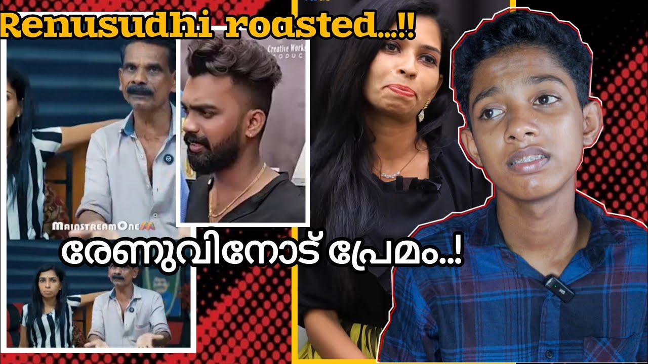ഇതിനൊരു അവസാനം ഇല്ലേ | Renu sudhi | Nexovian