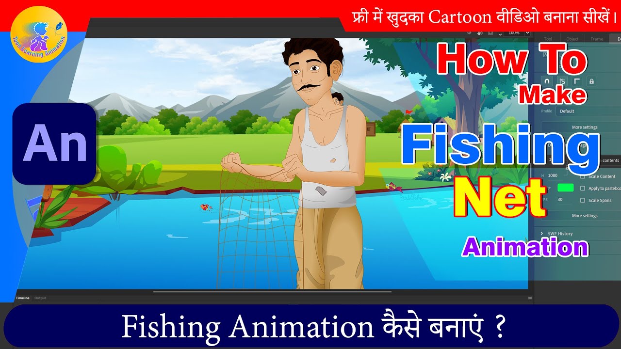 How to Make Fishing Net Animation | 2D Animation Hindi Tutorial | Animate CC Hindi Tutorial