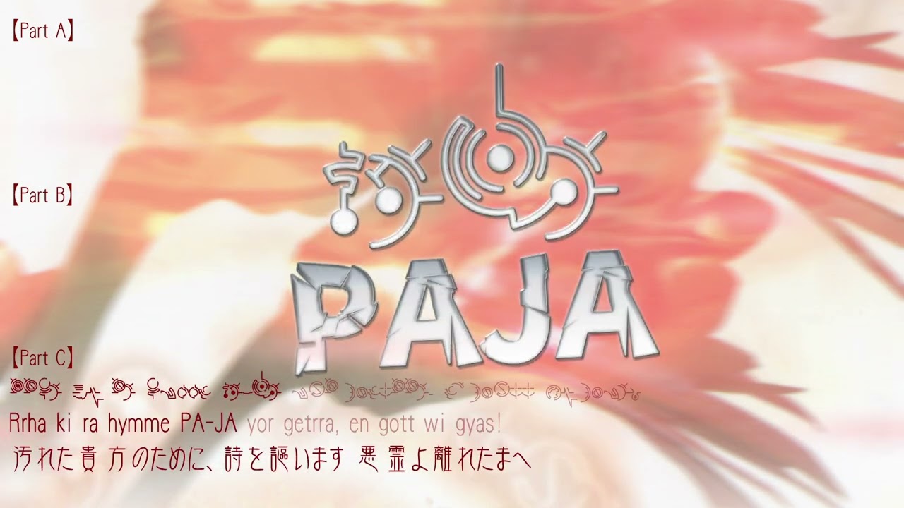 (HD Edition) Ar Tonelico EXEC_PAJA/.#Orica extracting. with lyrics