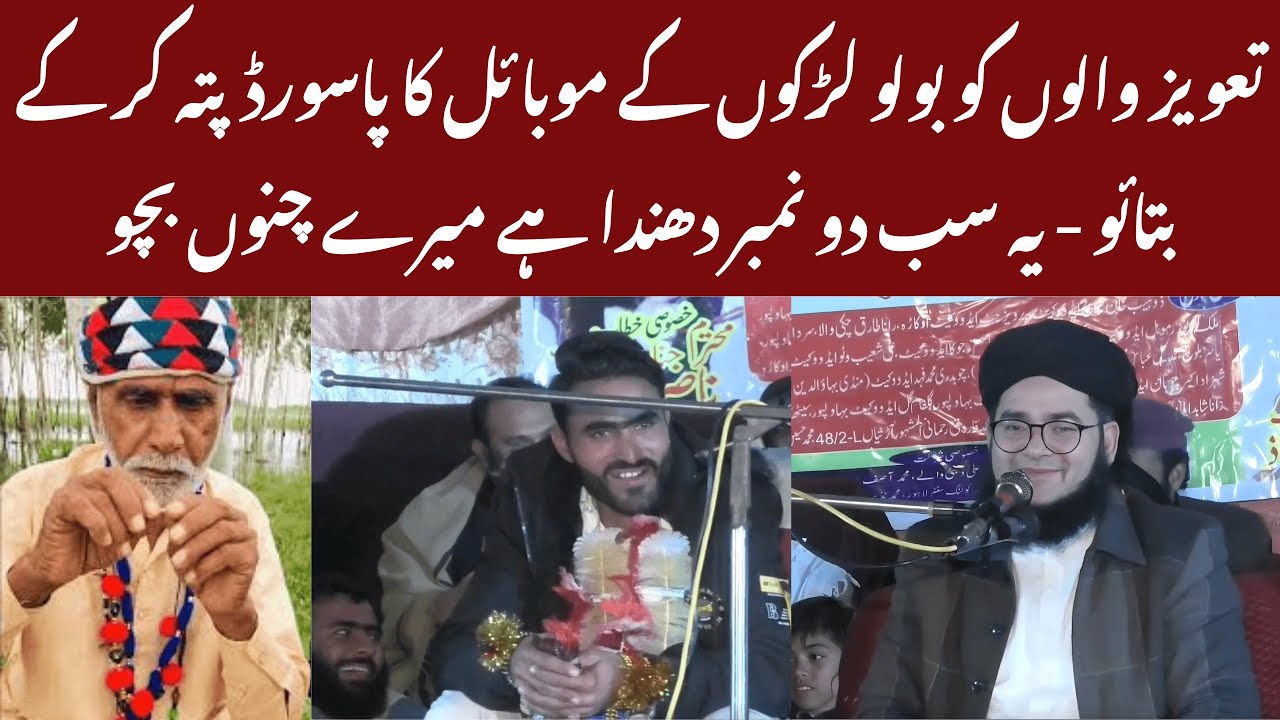 Taweez Wale Babo Ki Chitrol | YE SAB 2 NUMBER DHANDA HAI