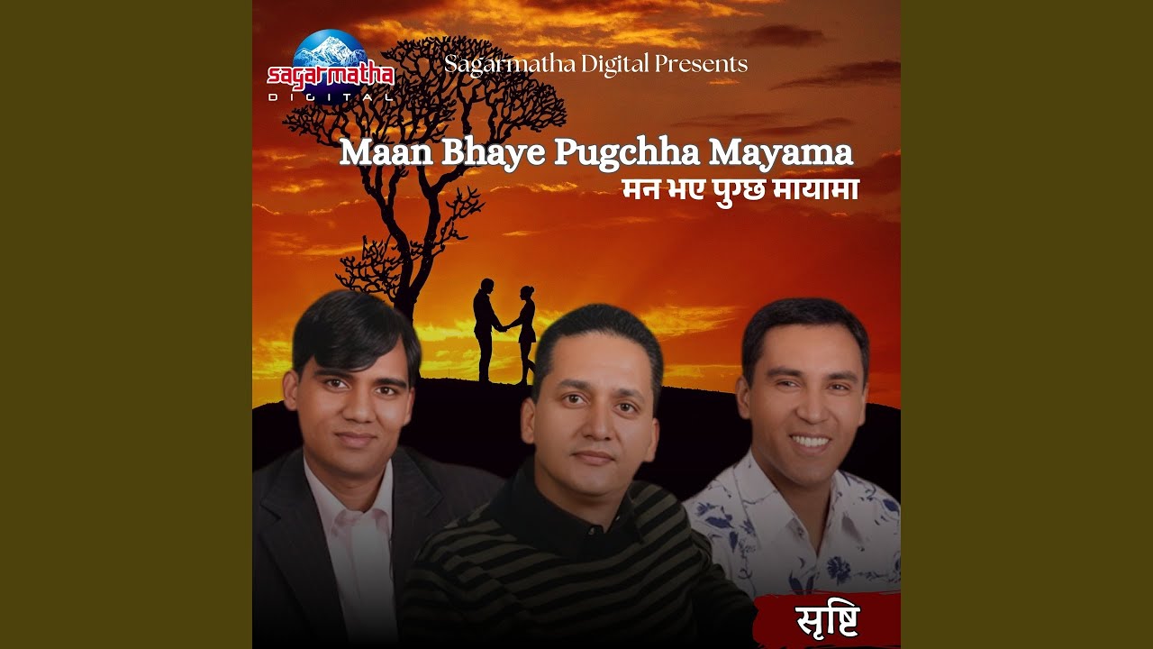 Maan Bhaye Pugchha Mayama