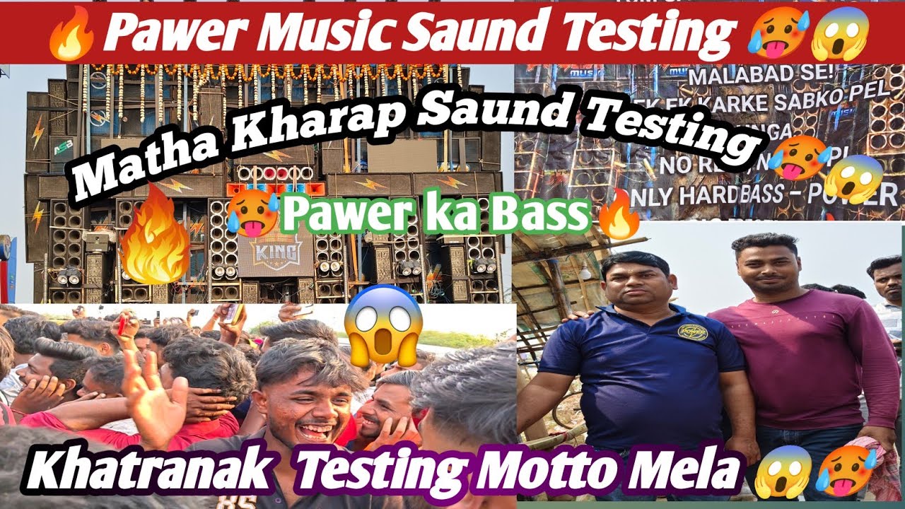 Pawer Music Saund Testing Khatranak Testing Motto Mela 2026😱🥵🥵😱 #viralvideo #trendingvideo #dj 