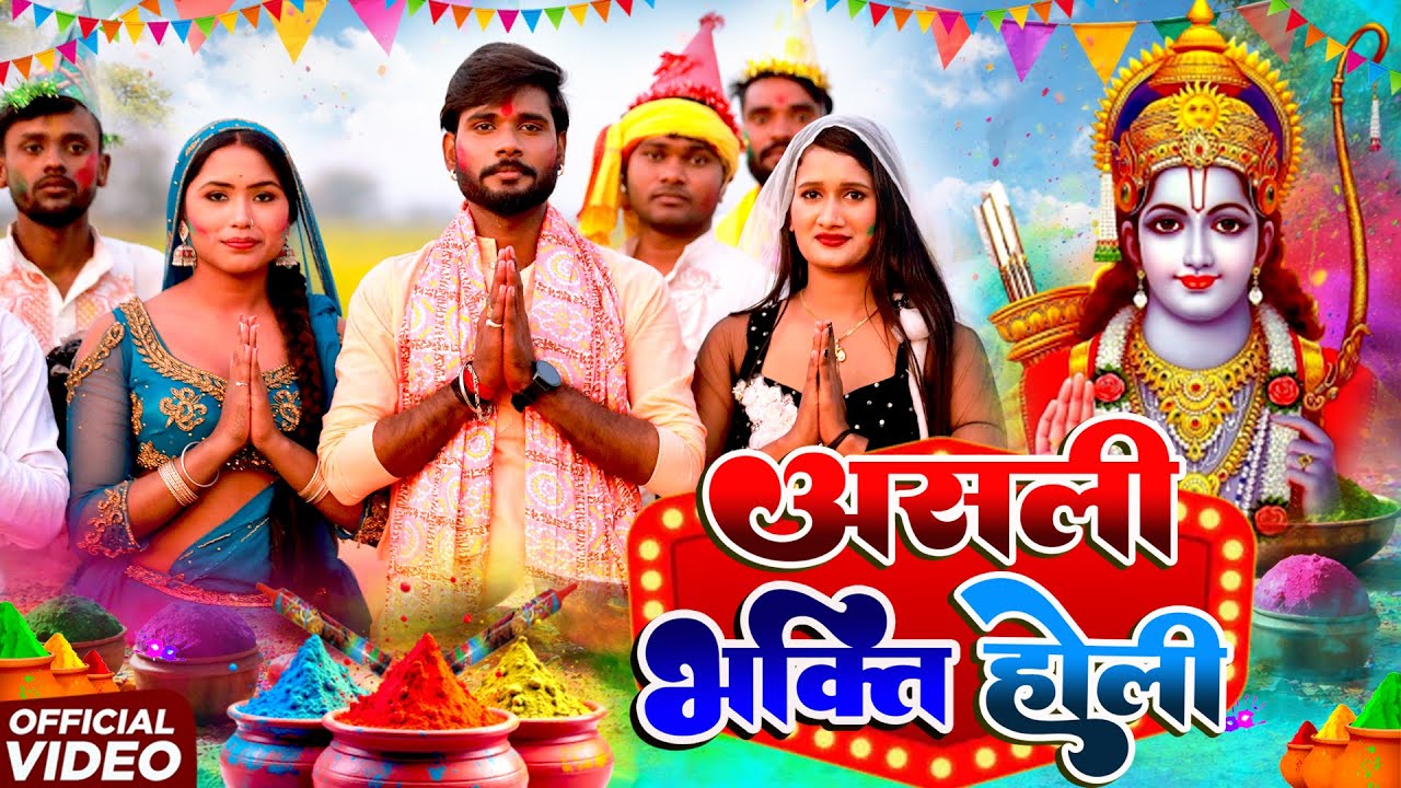पारम्परिक भक्ति होली गीत #VIDEO | होली खेलत वीर हनुमान लंका में गर्दा उड़त | Pawan Babu Bhakti Holi