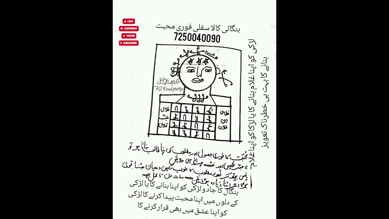 بنگالی کالا سفلی فوری محبت کے لیے بہت ہی خطرناک سختی شالی پاور فل 