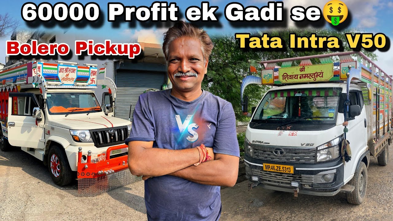Bolero Pickup के बाद ख़रीदी Tata Intra V50 और लगाते है 6 घंटे में 400 KM😱कि Mandi 
