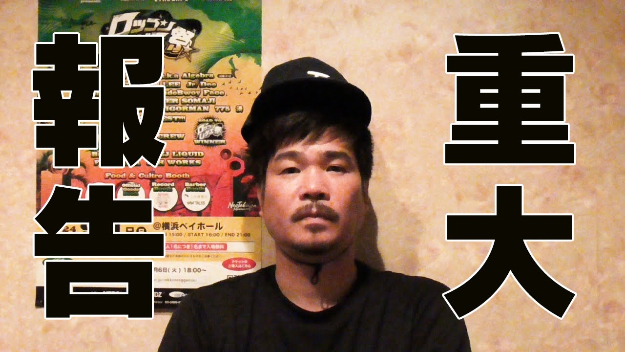【生いっちょうから重大報告があります】
