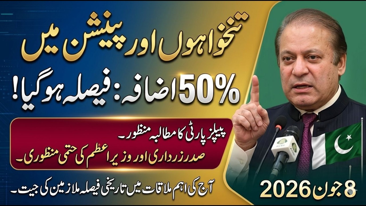 Breaking News: PPP Calls for Major Salary and Pension Hike for Government Employees