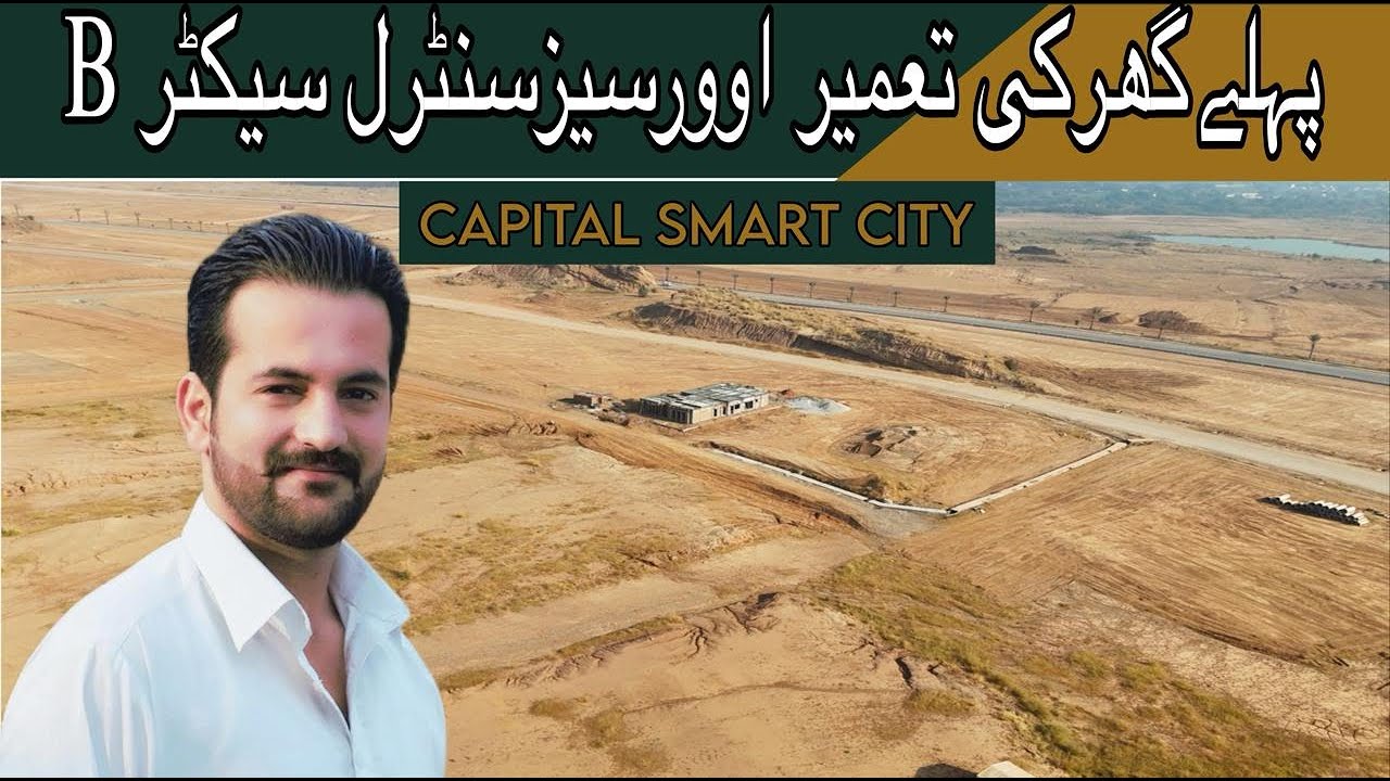 capital smart city overseas central Block B | capital smart city islamabad | capital smart city
