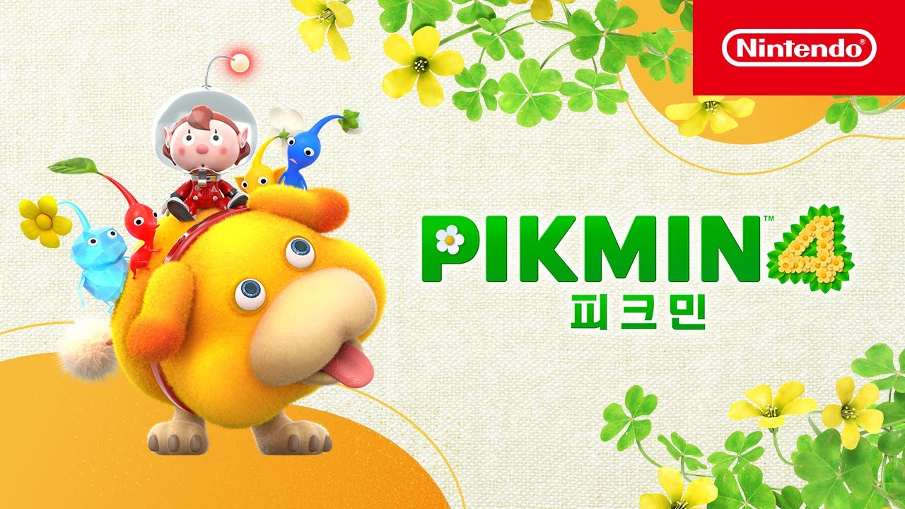 『피크민 4』 소개 영상