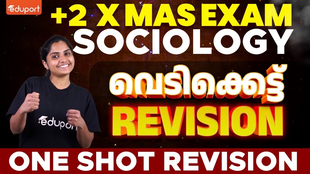 Plus Two Christmas Exam | വെടിക്കെട്ട് Sure Questions | Sociology | Eduport class 12