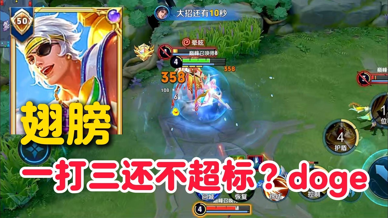 国服夏侯惇(Dun)藏着翅膀巅峰包时单炸鱼，夏侯惇四级一打三还不超标？doge【王者荣耀】【巅峰赛】