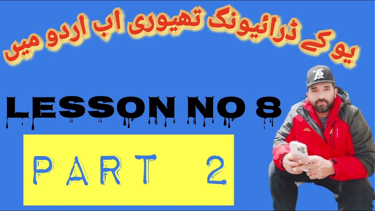 Uk driving theory test in urdu/Uk driving theory urdu/hindi main