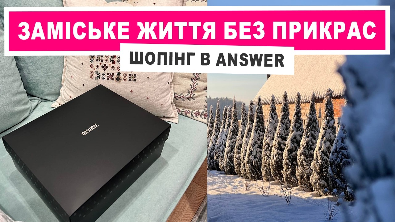 Домашній хаос, шопінг і чоловік, який все взяв у свої руки 💪
