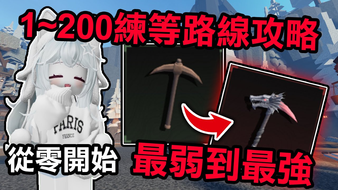【蹦蹦頭】鍛造者超簡單教學！該換什麼鎬和怎麼賺錢最快？這集通通告訴你！【The Forge】