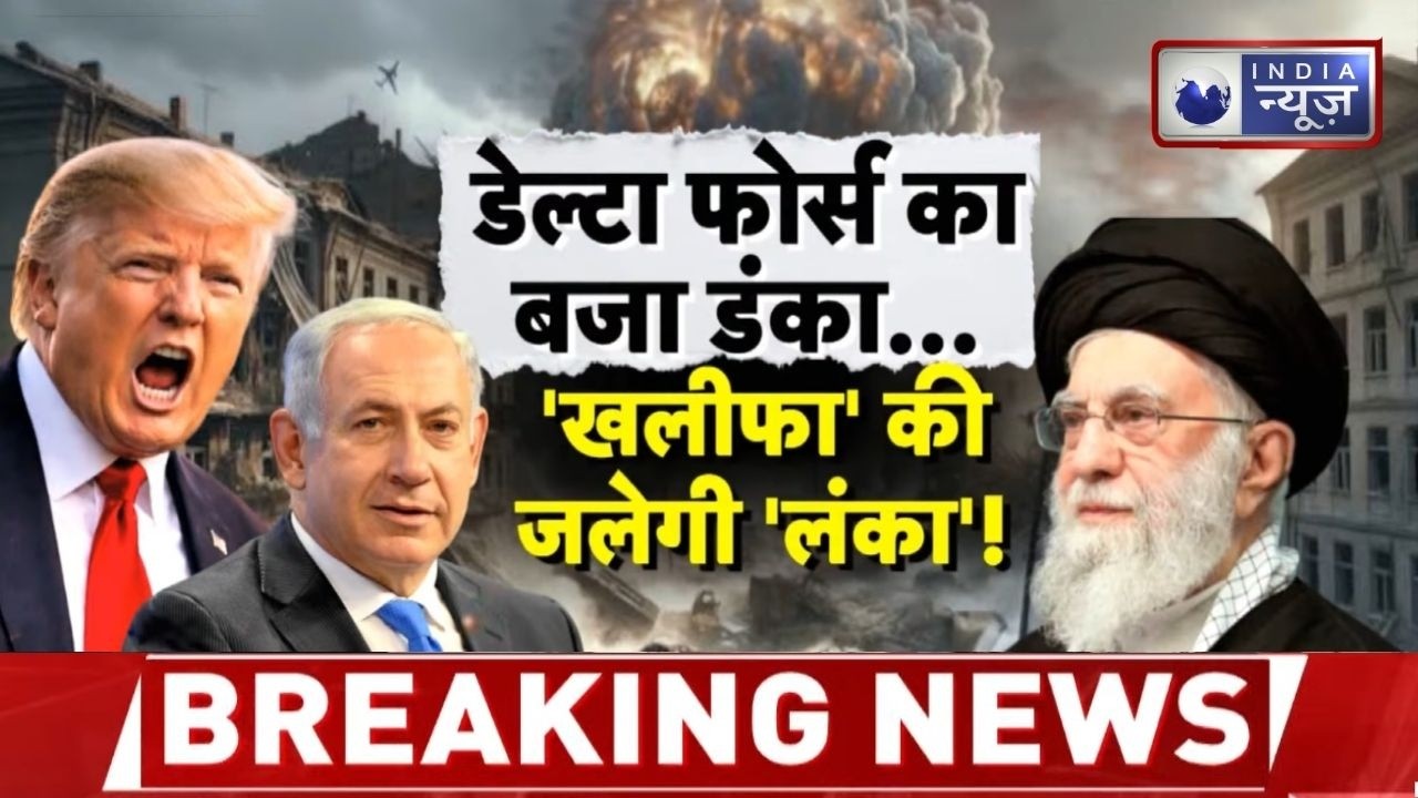 US vs Iran War : दुनिया सांस रोककर देख रही… क्या होगा वर्ल्ड वॉर 3? Breaking News