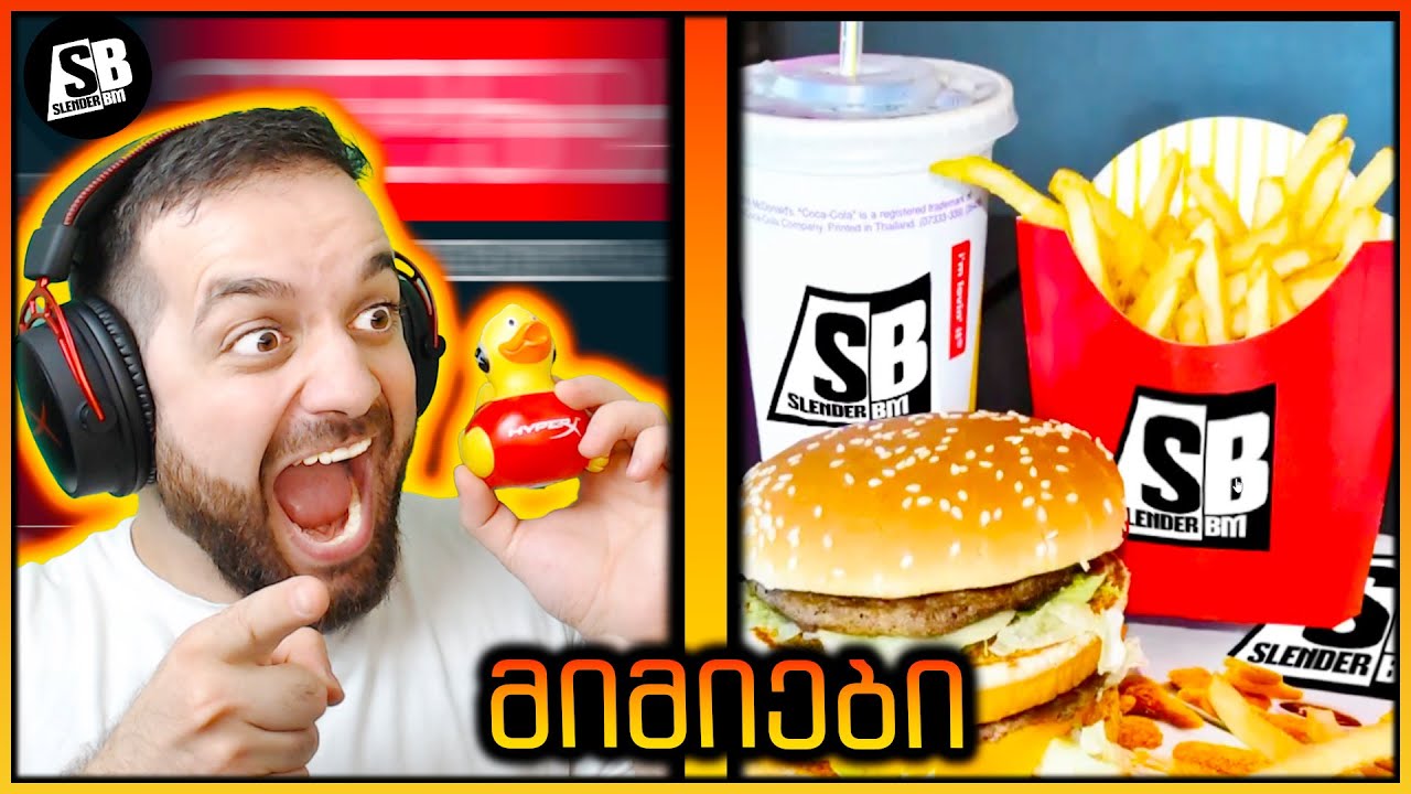 მიმები - Fast Food ბიზნესს ვიწყებ? 😂