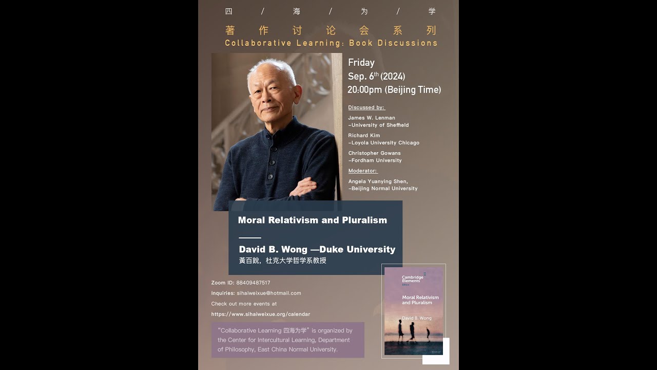 David Wong | Moral Relativism and Pluralism | Book Discussion