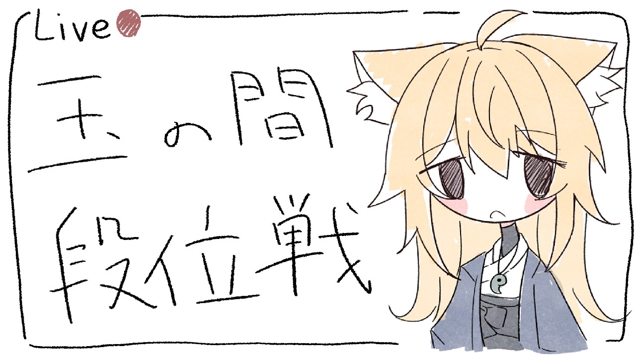 【雀魂】１．２半荘だけ　玉の間段位戦　豪１