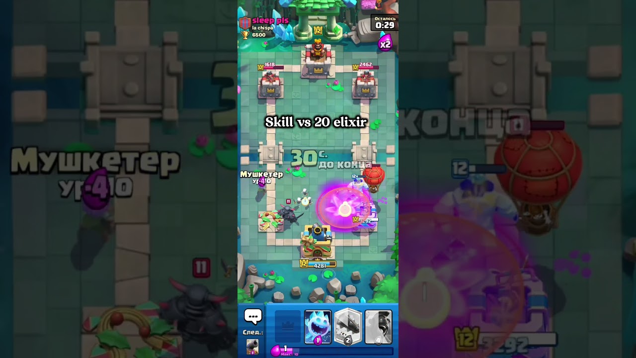 Skill vs 20 Elixir 