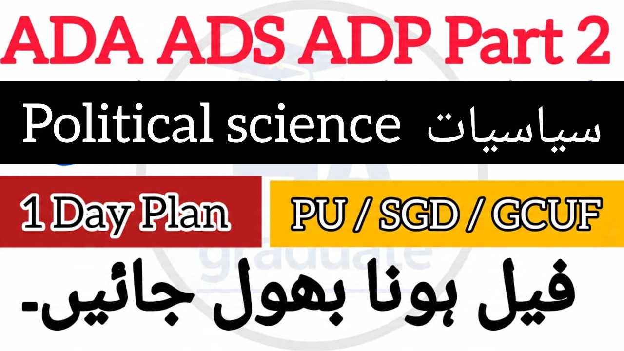 ADA ADS ADP part 2 political science guess paper 2026 -27 / PU SGD GCUF/ political science guess