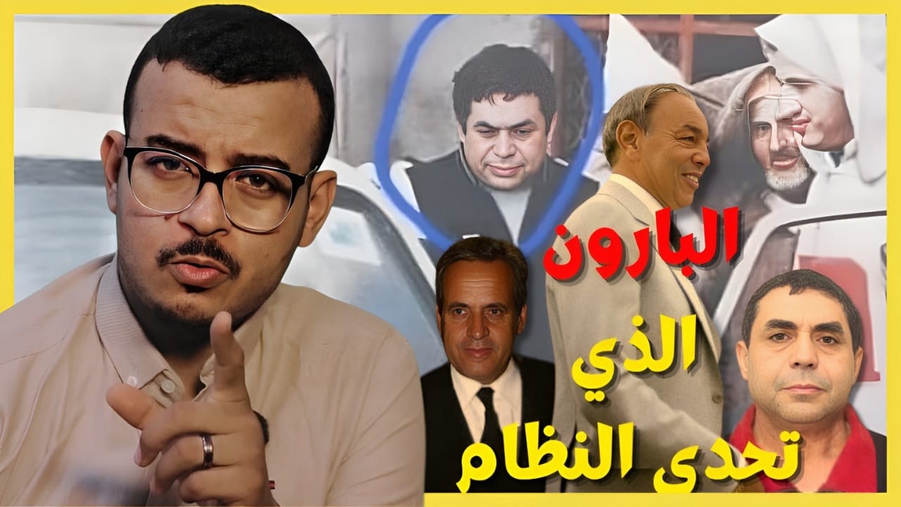 حميدو الديـــب | أكبر بارون داز فالمغرب