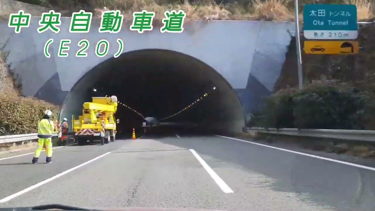 中央道からあきる野へ、そして相模原愛川へ