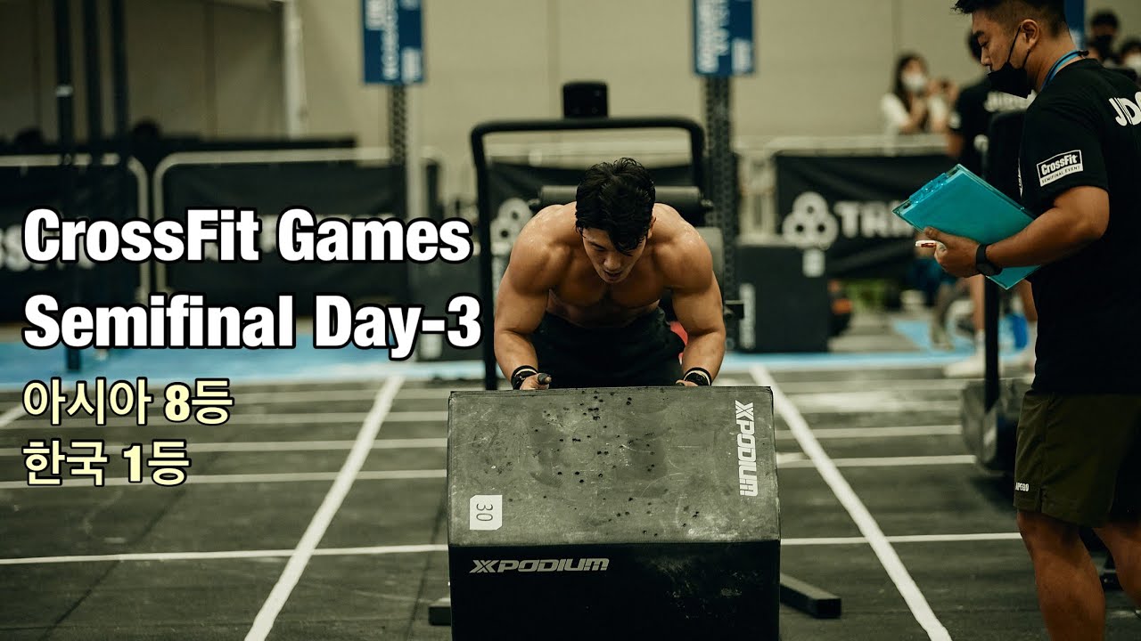 크로스핏 한국 1위 세계대회 준결승 Day 3(세미파이널, 아시아, Far east throwdown, 부산대회)