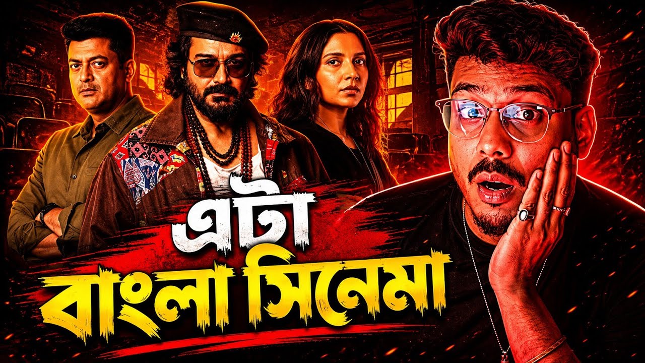 Abhhiman Teaser Review বাংলা | Prosenjit&rsquo;s Dark Thriller Looks INSANE! | Abhhiman Explained