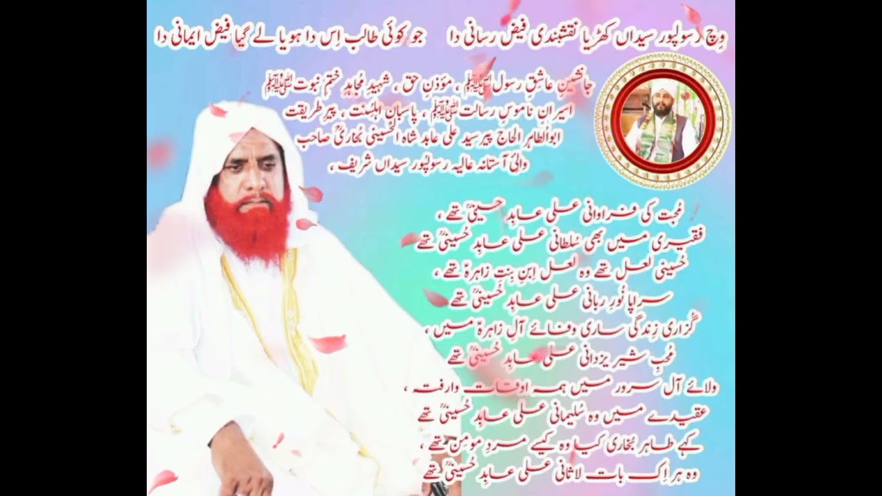 PeerSahib