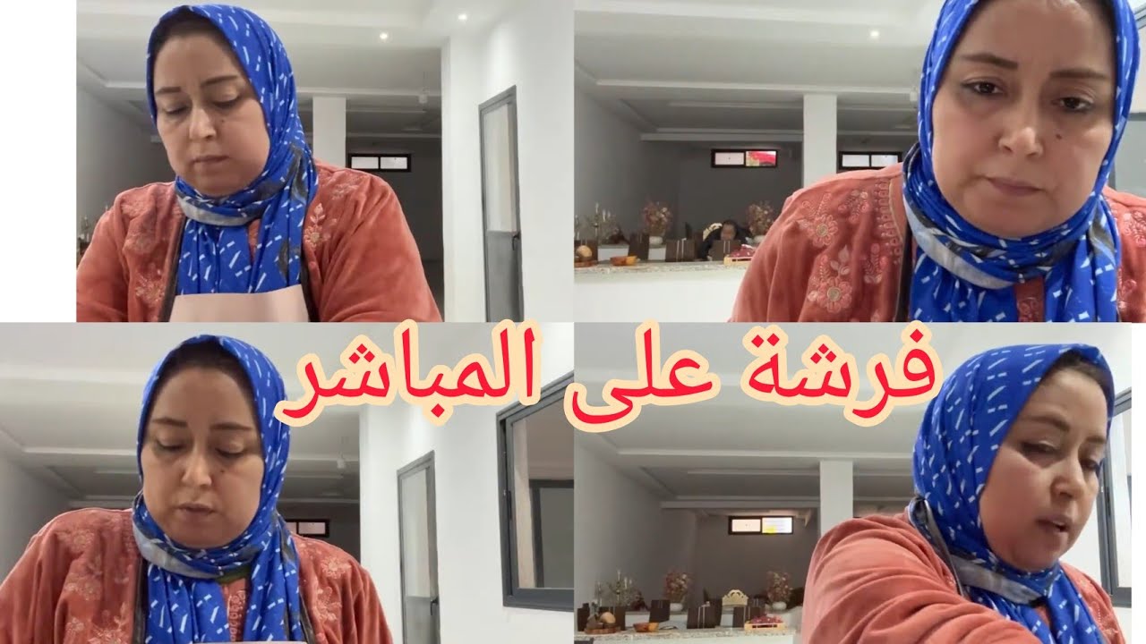 فرشة على المباشر لبنى فضحاتهم كاملين