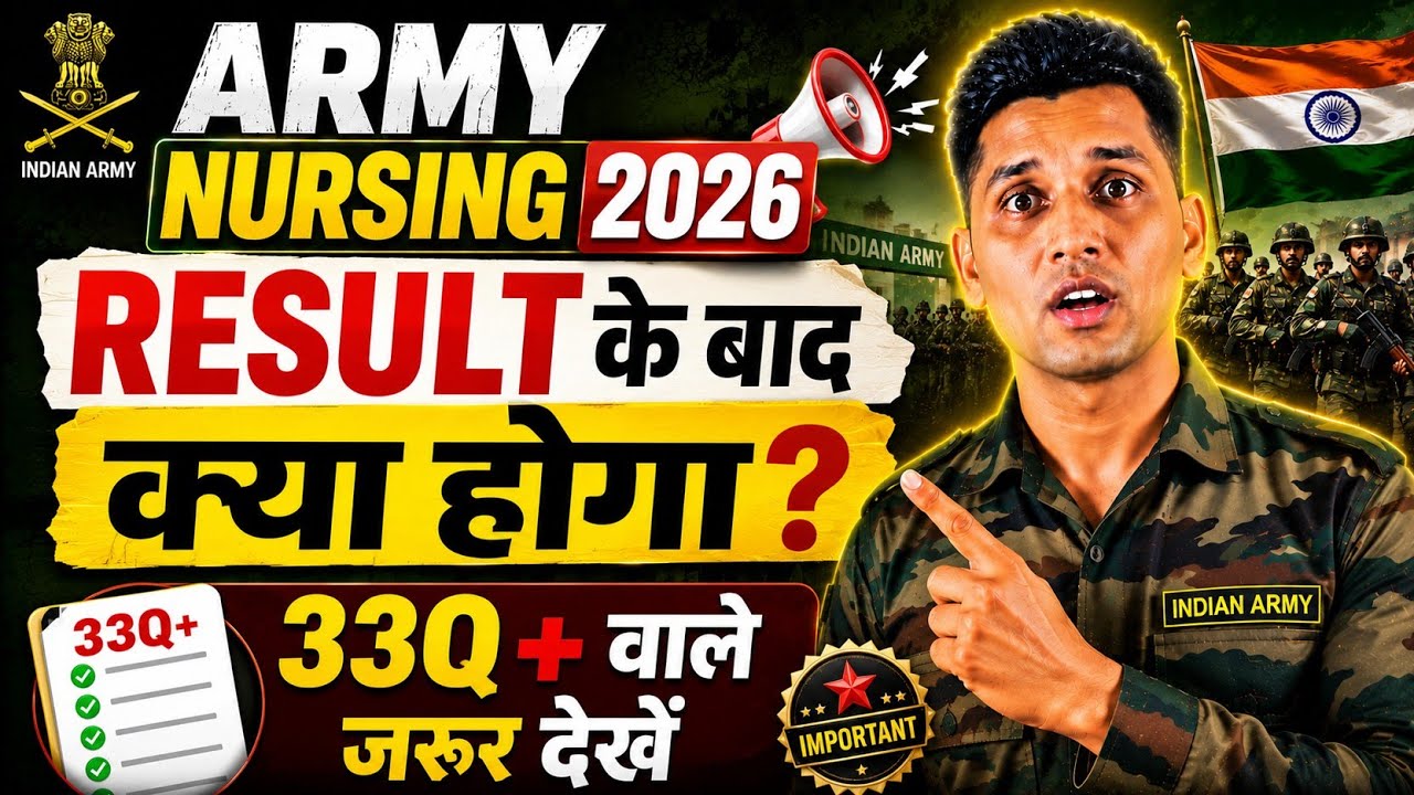 Army Nursing Assistant Result 2026: रिजल्ट के बाद क्या होगा? 😱 | Physical Cut Off Shock!