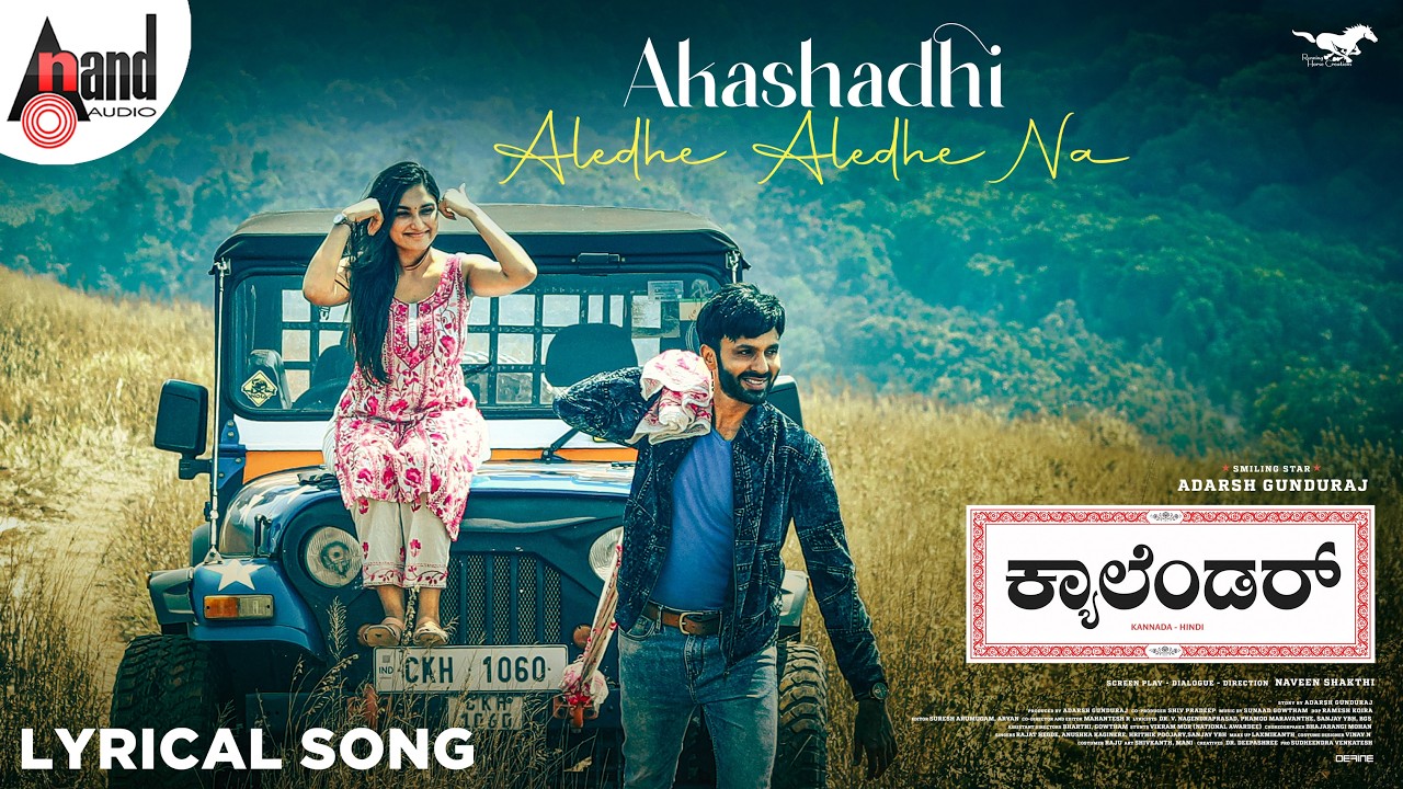 Akashadhi Lyrical Song | Calendar | Adarsh Gunduraj | Rajat Hegde | Sunaad Gowtham |PramodMaravanthe