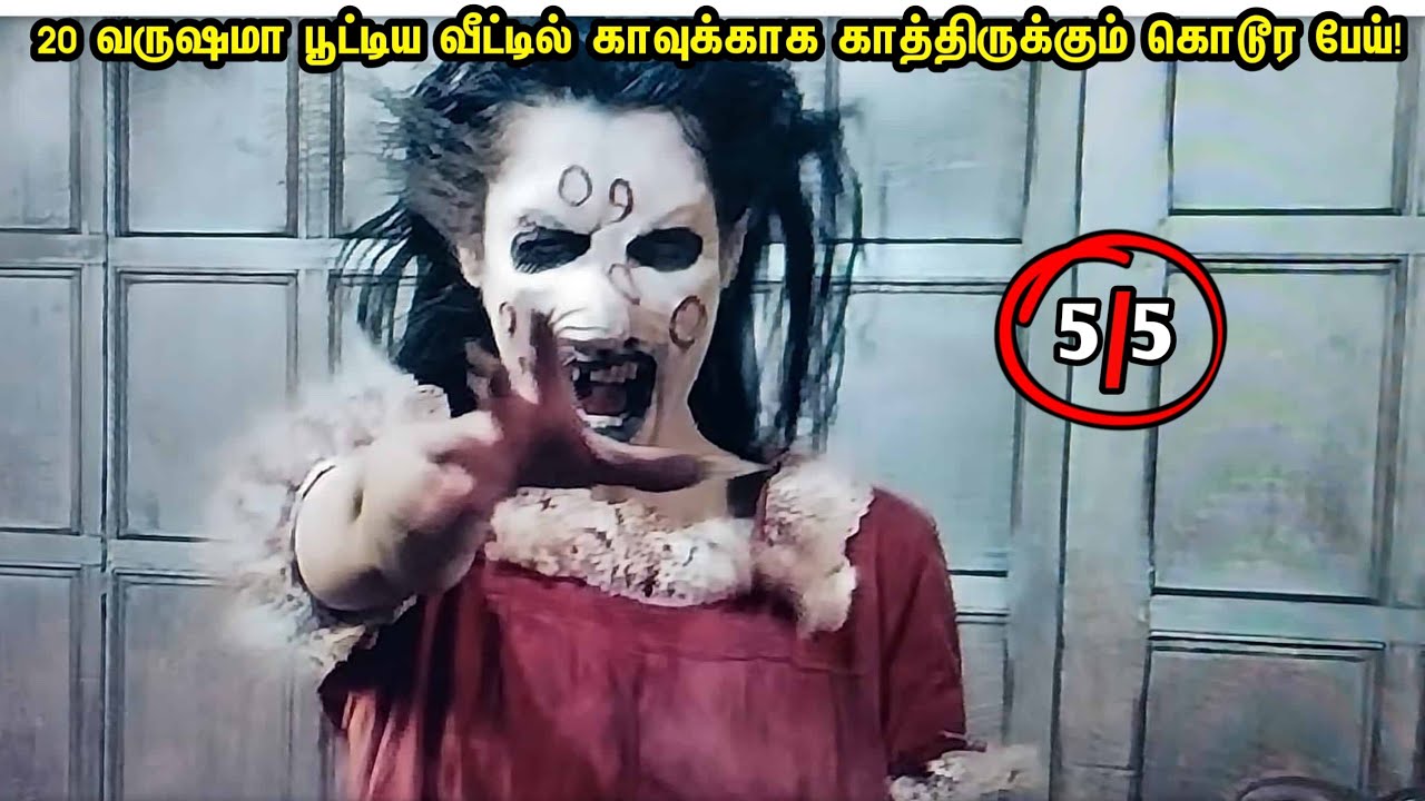 நொடிக்கு நொடி நெஞ்சை பதற வைக்கும் வெறித்தனமான பேய் படம் |ghost movie|mrtamailan|tamilhollywoodtimes