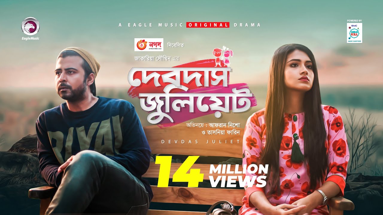 Devdas Juliet | দেবদাস জুলিয়েট | Eid Natok 2020 | Afran Nisho | Tasnia Farin | Bangla New Natok