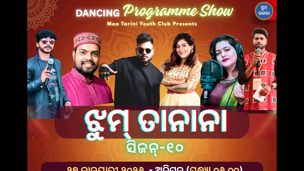 Jhum Tanana Season-10 Audition Round