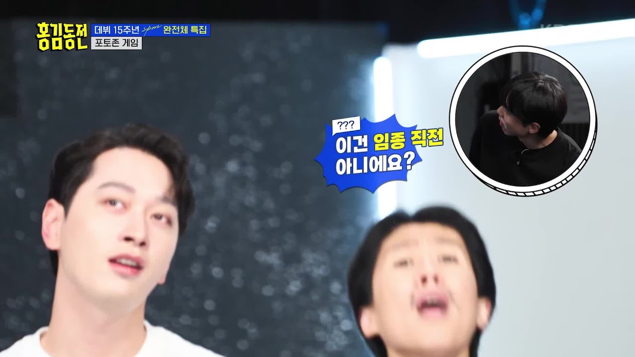 꿀잼 폭발! 아까운 얼굴 왜 그렇게들 쓰실까 짐승돌 2PM 오늘 망가지다? [홍김동전] | KBS 230907 방송