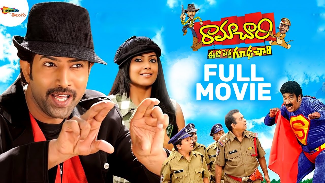 Ramachari Telugu Full Movie | Venu Thottempudi | Kamalinee Mukherjee | Brahmanandam | Telugu Movies