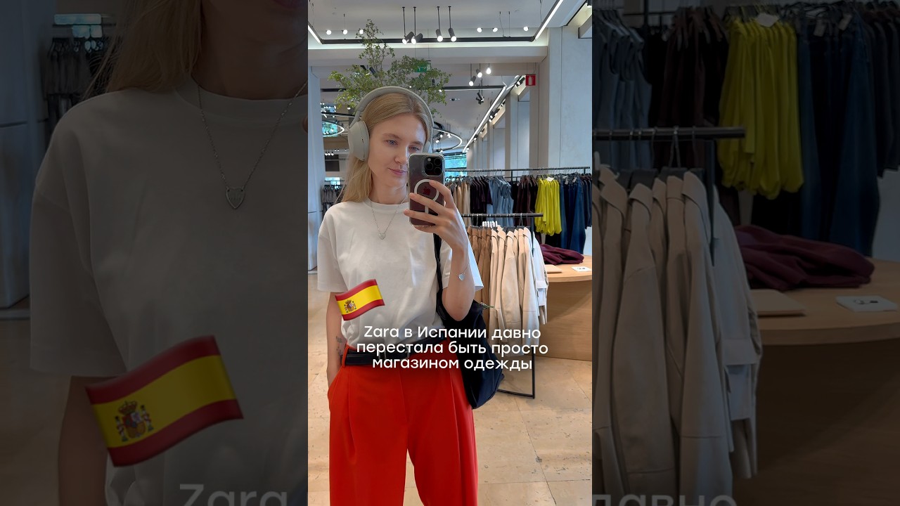 Что на самом деле представляет из себя ZARA