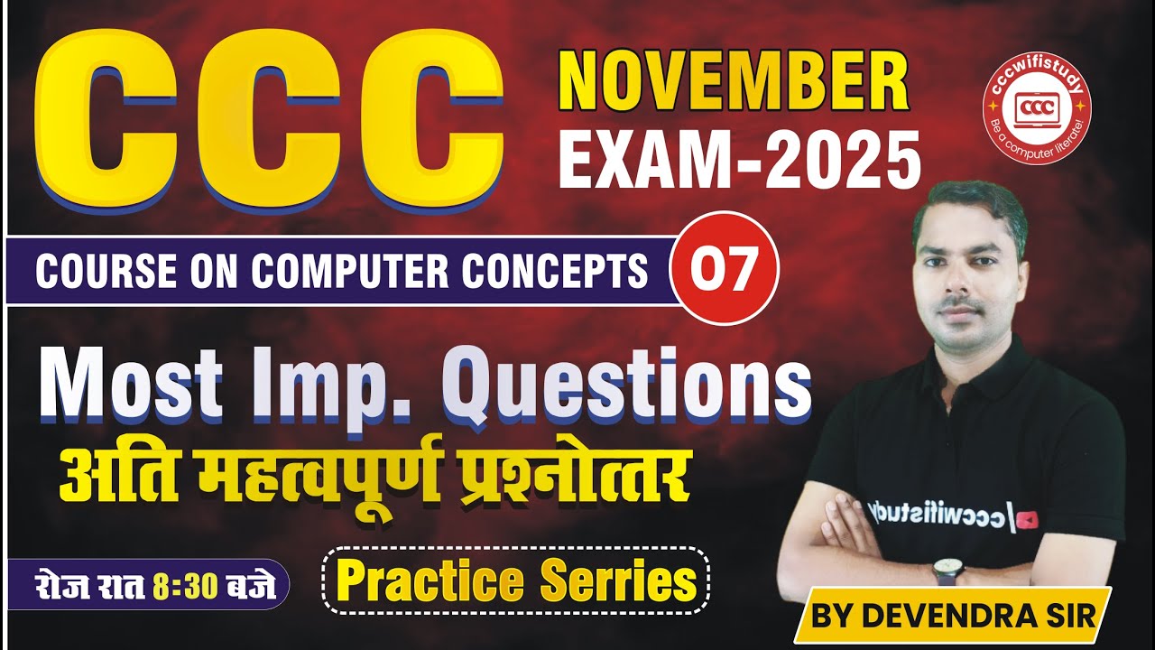 CCC NOV EXAM 2025 | DAY-07 | CCC OBJECTIVE QUESTION-ANSWER | BY DEVENDRA SIR
