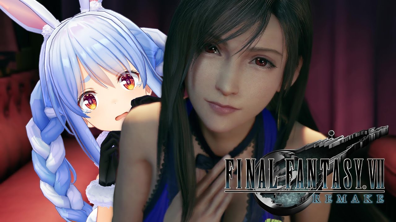 #4【FF7R】はじめてのFF7やってみる！！！！！ぺこ！【ホロライブ/兎田ぺこら】
