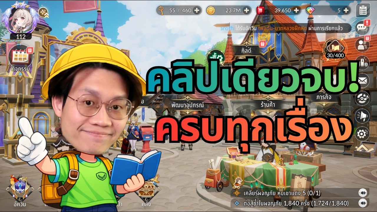 ไกด์แนะนำผู้เล่นใหม่ ดูจบเล่นเป็นเลย!! | Seven Knights Rebirth