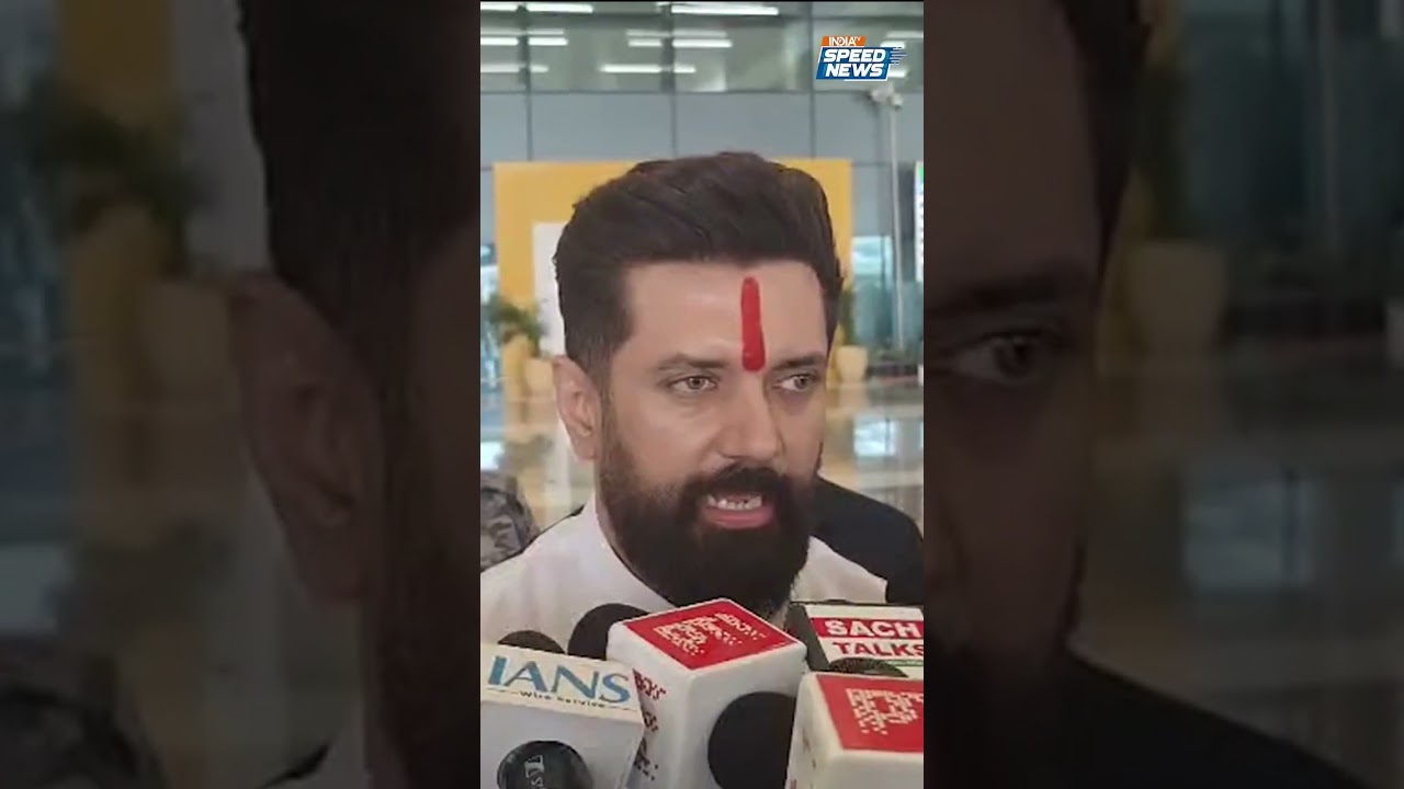 Chirag Paswan Statement: लालू यादव और राबड़ी देवी की सुरक्षा को लेकर क्या बोले चिराग पासवान ? |