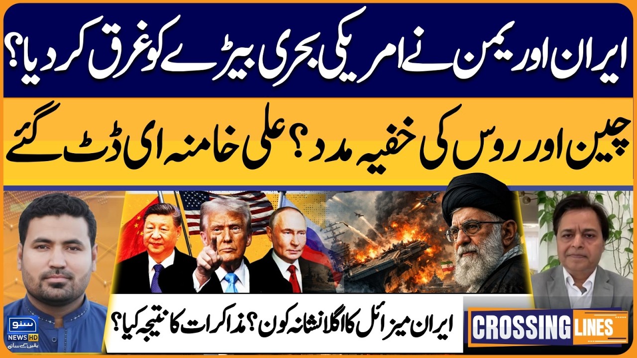 Iran and Yemen Sink US Naval Fleet? China & Russia Ready  - Crossing Lines With Yasir Rashid | EP91