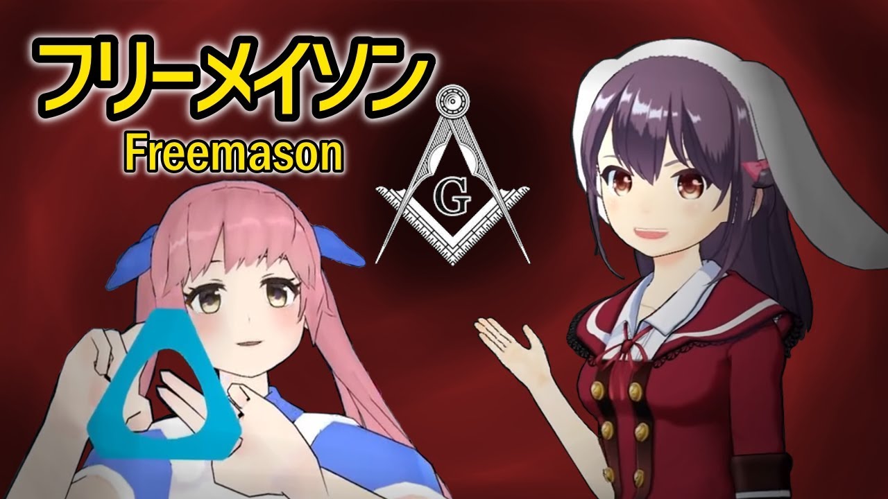 Omesis ans Hibiki Ao talk about Freemason