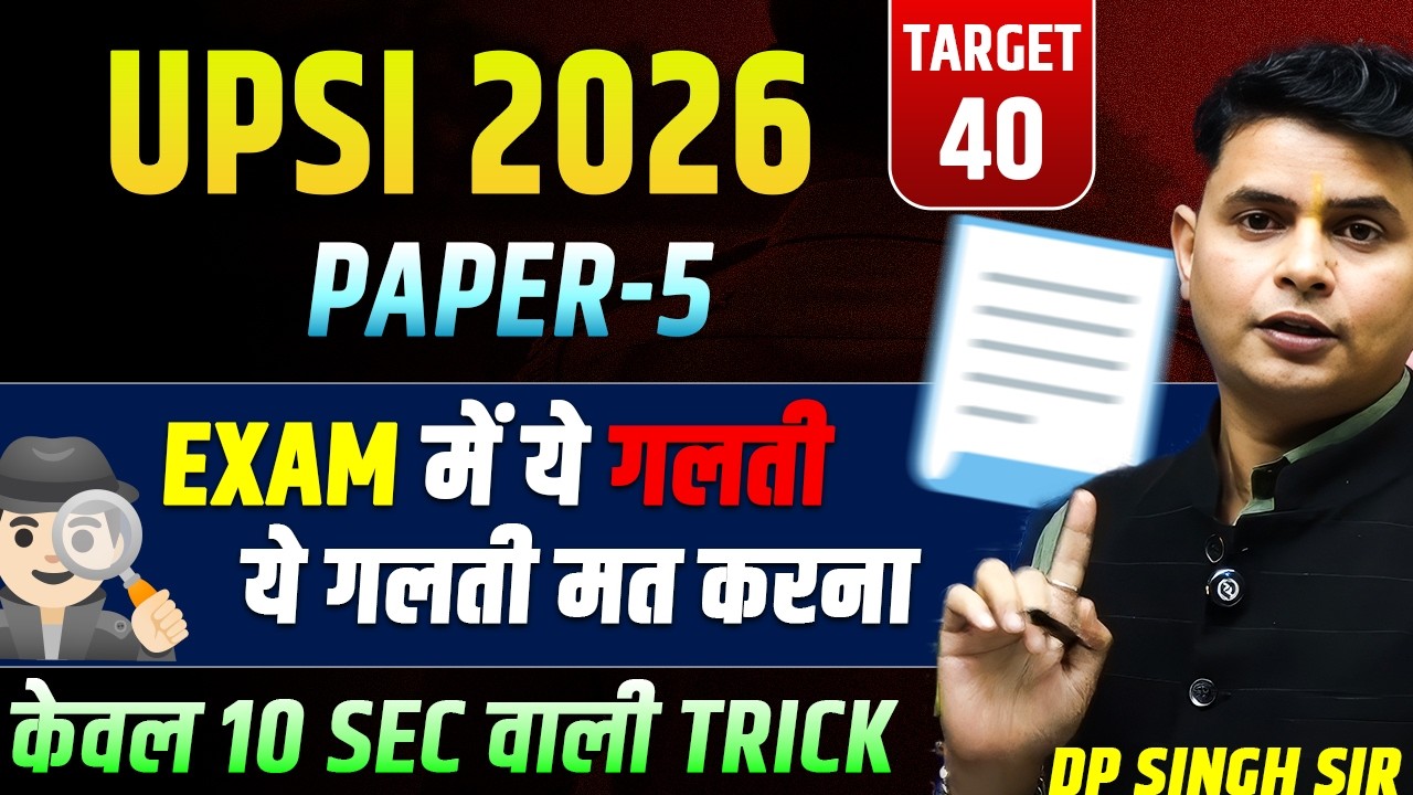 UPSI 2026 TARGET 40 PRACTICE SET-5  BY DP SIINGGH BEST TRICK #upsi2025 #uppolice #viralmaths