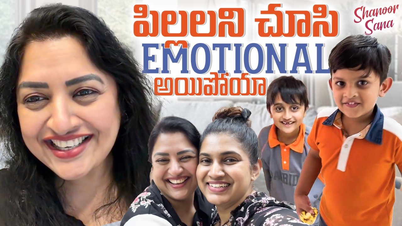 Maa Pillalu Inka Peddaga Aipoyaru | Nenu Lekapoina Undagalugutaaru | Very Emotional | Shanoor Sana