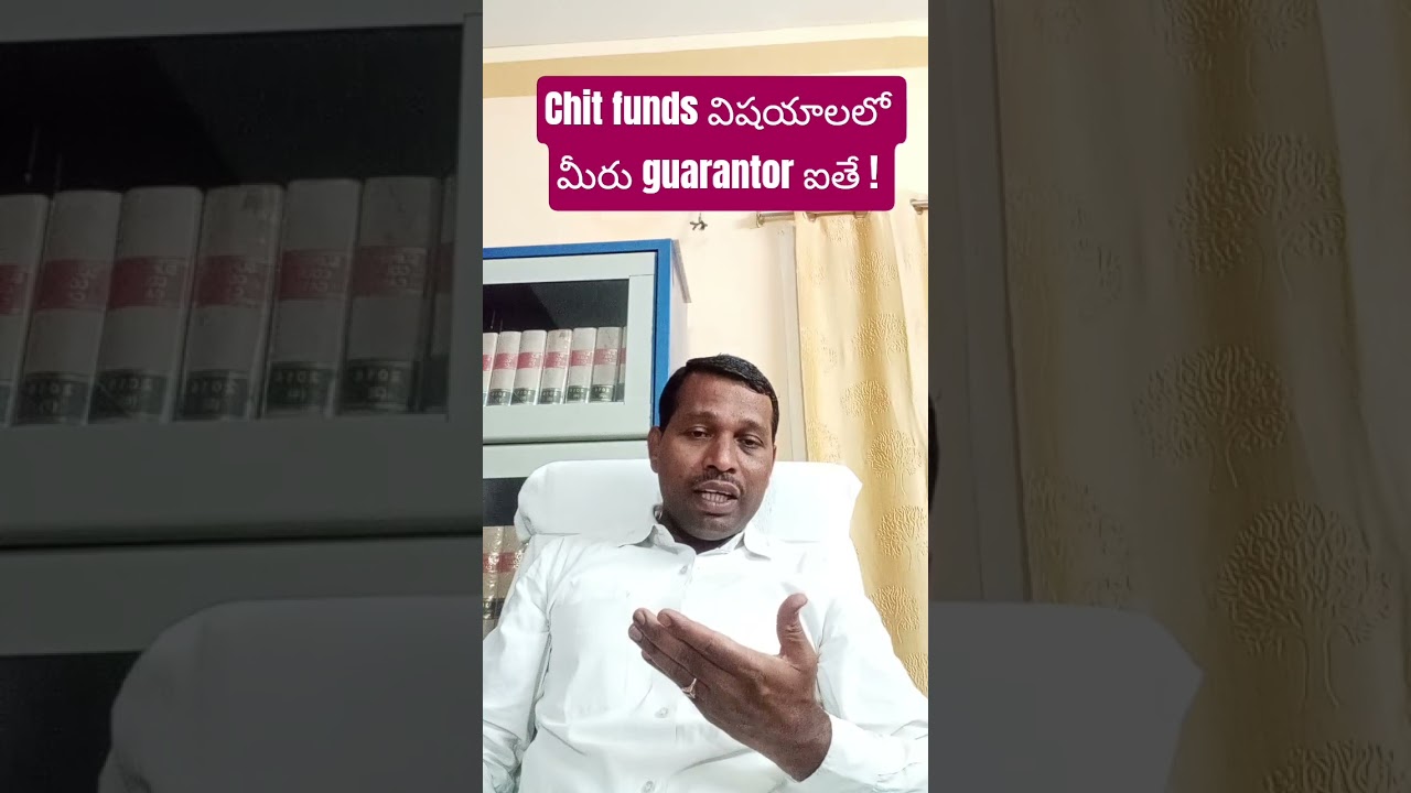 Chit funds విషయాలలో మీరు guarantor ఐతే !