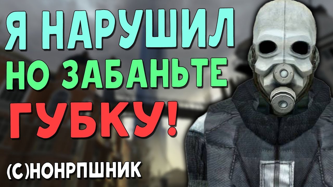 ИЗ ВАРЩИКА В ГОШНИКА! (Garry's Mod: HL2RP)