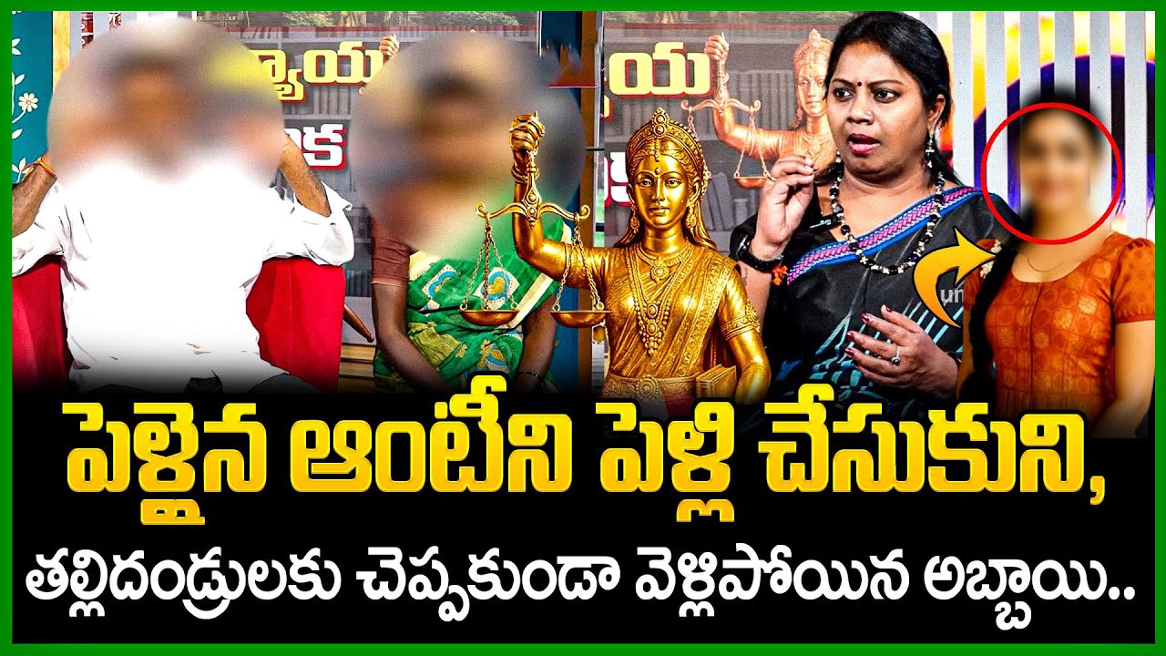 Nyaya Vedika New Episode || Advocate Ramya || BEST MORAL VIDEO || SumanTV Pulse