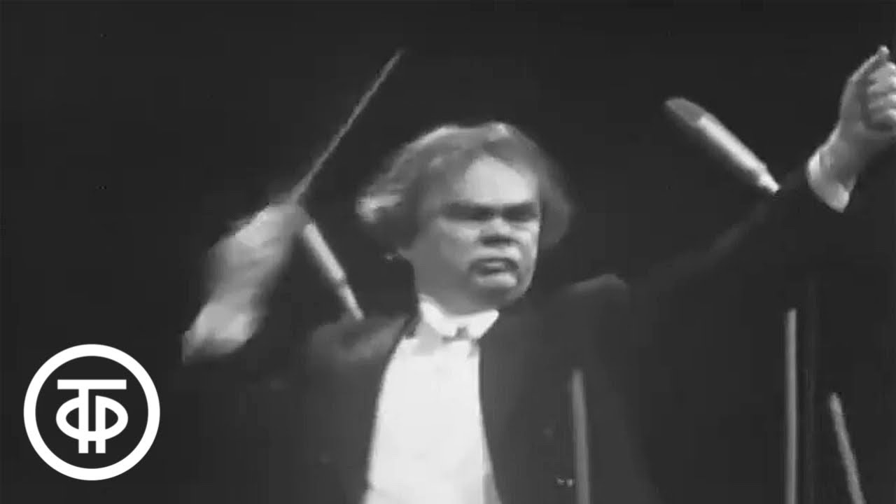 Бетховен. Симфония № 5. Большой симфонический оркестр ЦТ и ВР / Beethoven, Symphony No. 5 (1976)